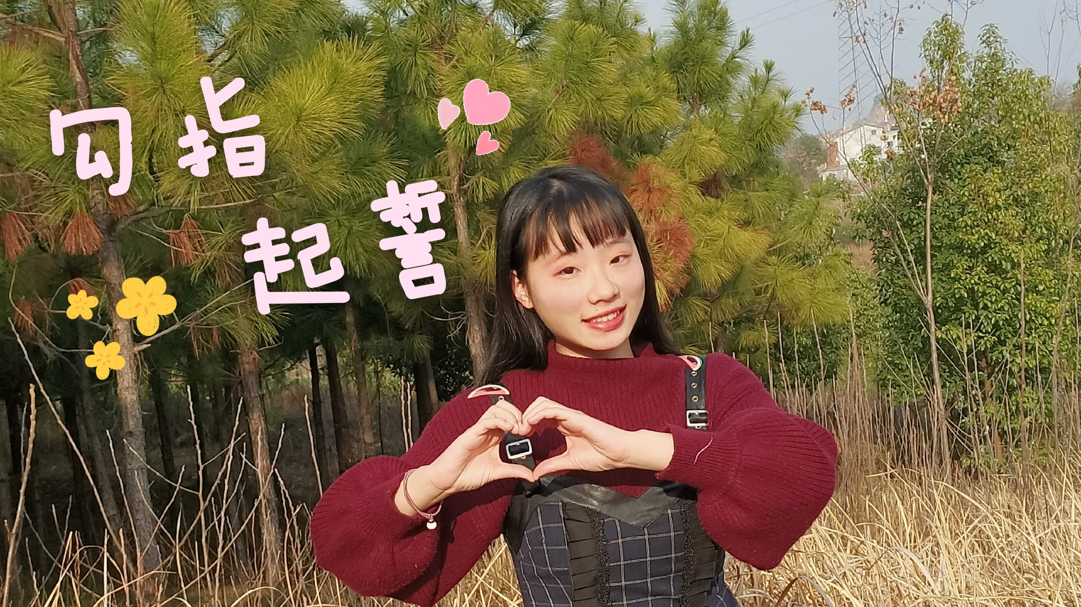 【Rikey桑】勾指起誓♡说好从今以后牵着手因为要走很远♡
